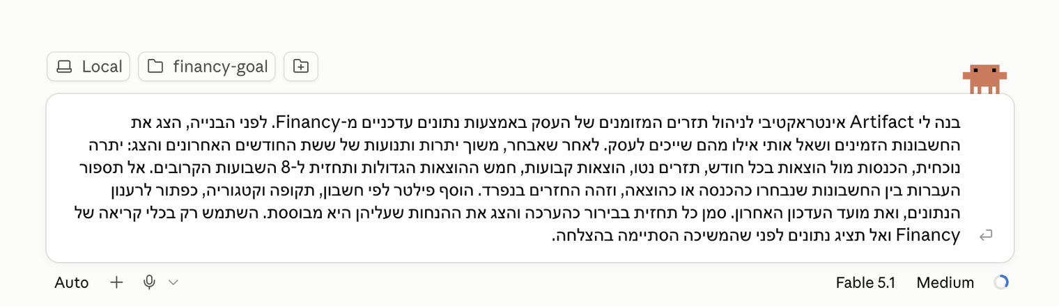 כתיבת הפרומפט ליצירת דשבורד התזרים ב-Claude Code