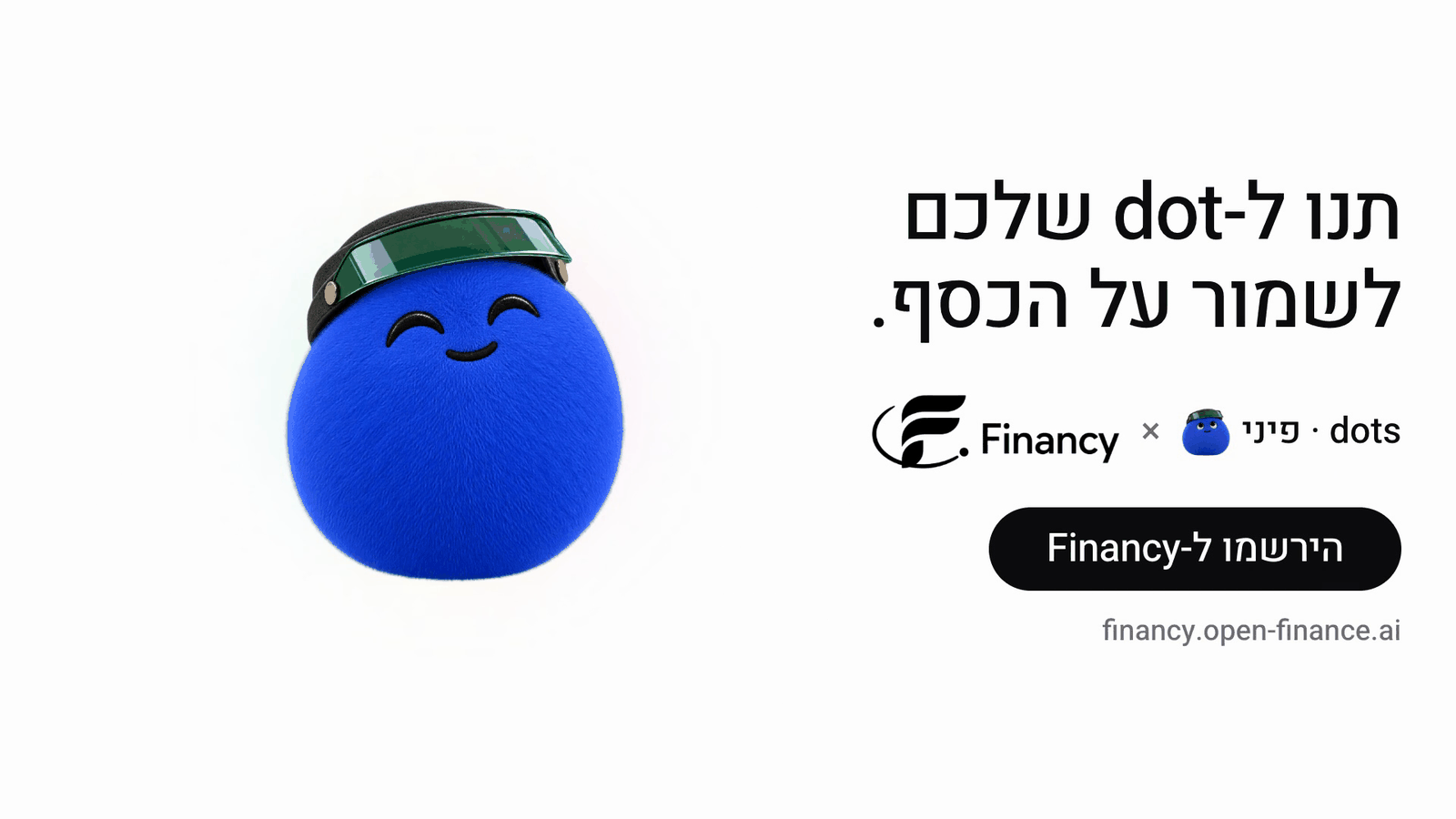 פיני × Financy