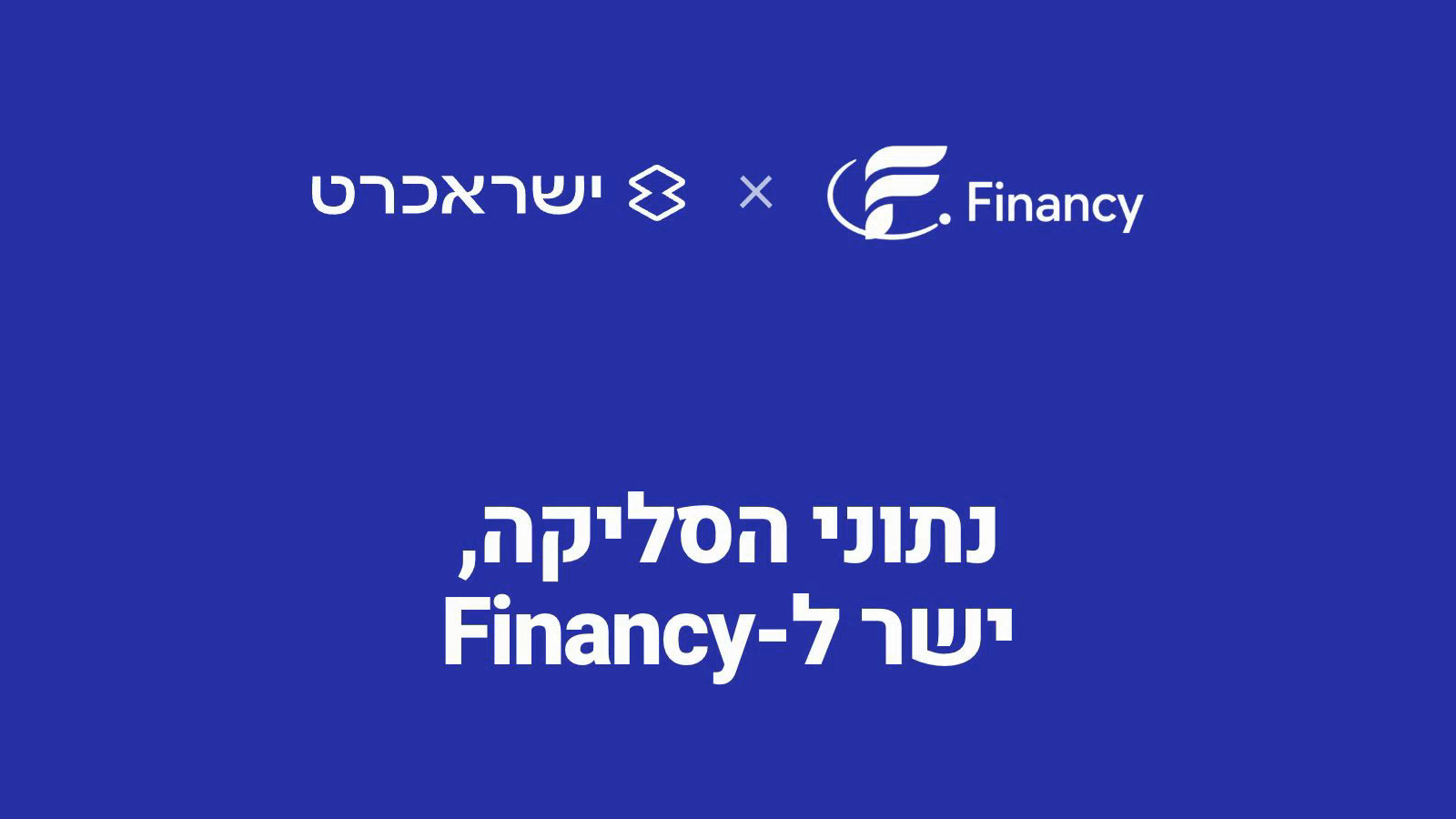 Financy × ישראכרט