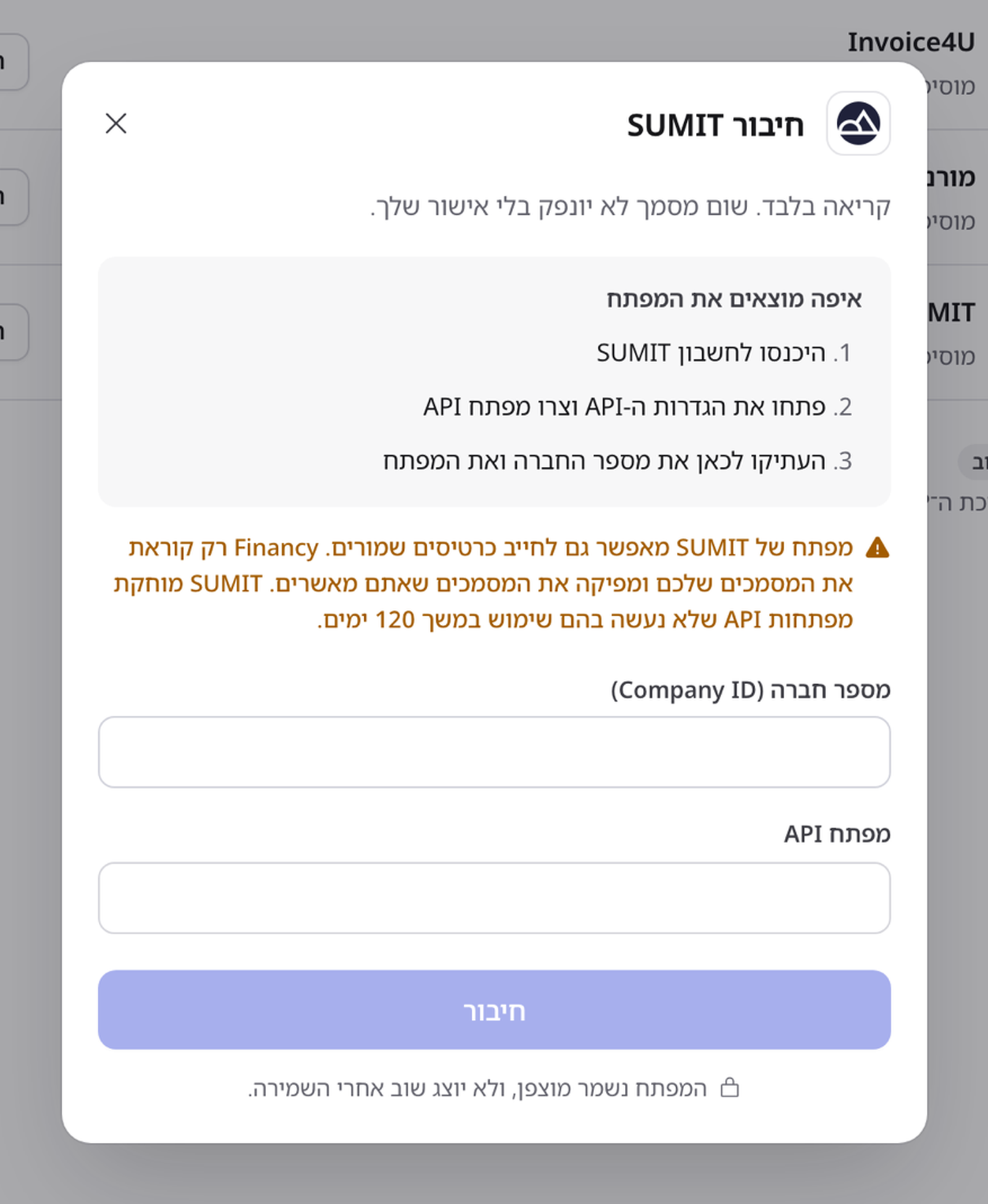 חיבור SUMIT ב-Financy: מספר חברה ומפתח API