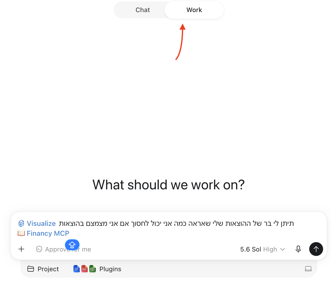 בחירת מצב Work וצירוף Visualize ו-Financy MCP לבקשה